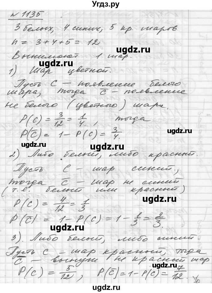 ГДЗ (Решебник №1) по алгебре 10 класс Ш.А. Алимов / упражнение-№ / 1135