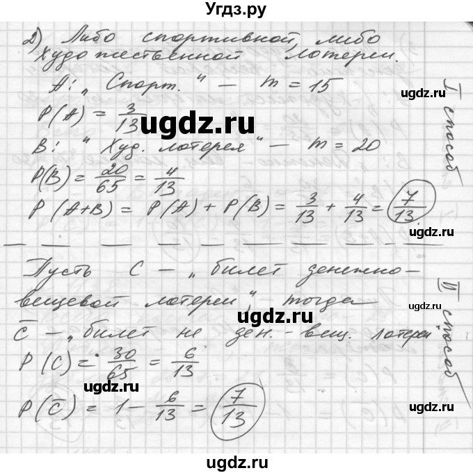 ГДЗ (Решебник №1) по алгебре 10 класс Ш.А. Алимов / упражнение-№ / 1136(продолжение 2)