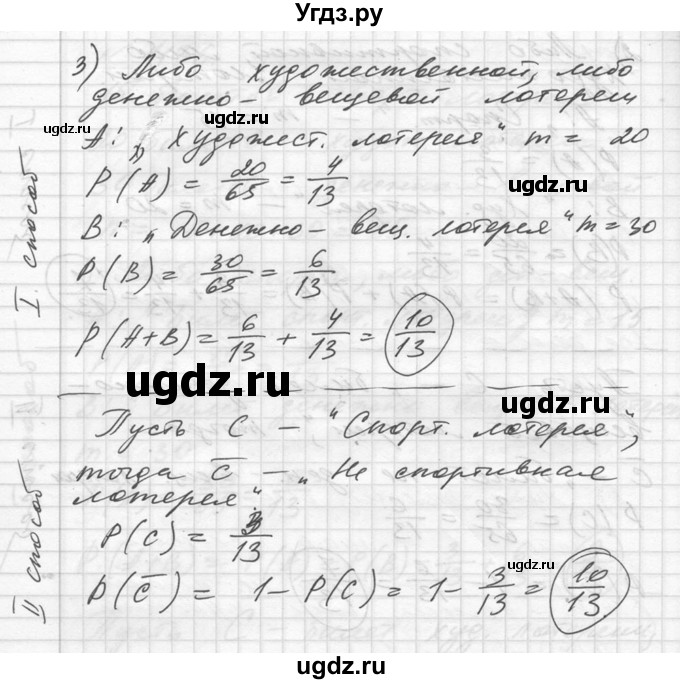 ГДЗ (Решебник №1) по алгебре 10 класс Ш.А. Алимов / упражнение-№ / 1136(продолжение 3)
