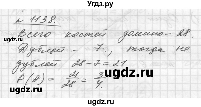 ГДЗ (Решебник №1) по алгебре 10 класс Ш.А. Алимов / упражнение-№ / 1138