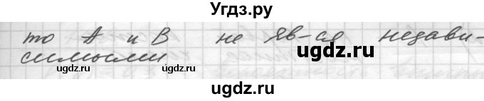 ГДЗ (Решебник №1) по алгебре 10 класс Ш.А. Алимов / упражнение-№ / 1146(продолжение 2)
