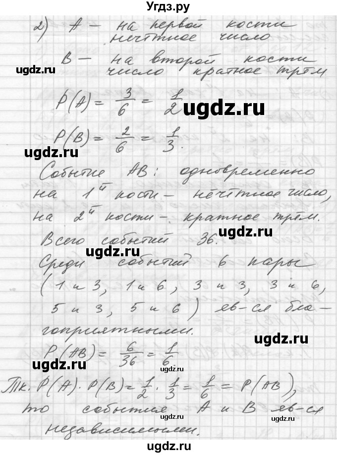 ГДЗ (Решебник №1) по алгебре 10 класс Ш.А. Алимов / упражнение-№ / 1147(продолжение 2)