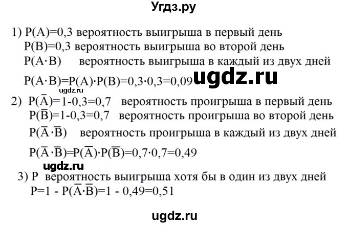 ГДЗ (Решебник №1) по алгебре 10 класс Ш.А. Алимов / упражнение-№ / 1148