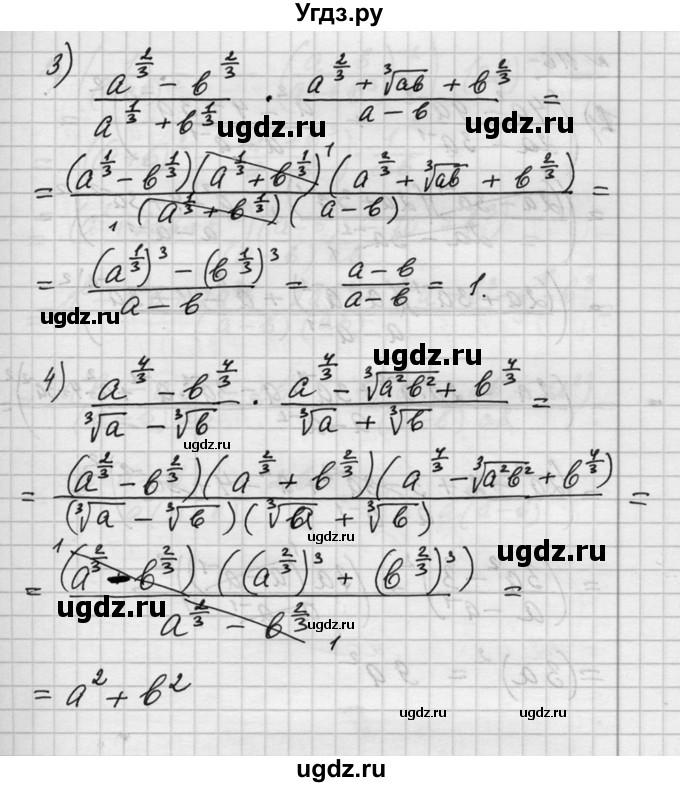 ГДЗ (Решебник №1) по алгебре 10 класс Ш.А. Алимов / упражнение-№ / 115(продолжение 2)