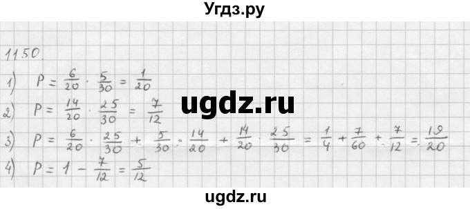 ГДЗ (Решебник №1) по алгебре 10 класс Ш.А. Алимов / упражнение-№ / 1150