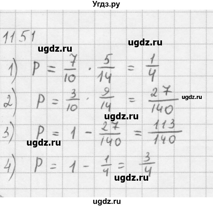 ГДЗ (Решебник №1) по алгебре 10 класс Ш.А. Алимов / упражнение-№ / 1151
