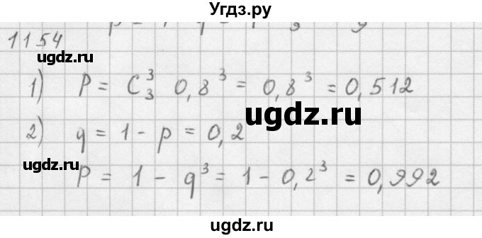 ГДЗ (Решебник №1) по алгебре 10 класс Ш.А. Алимов / упражнение-№ / 1154