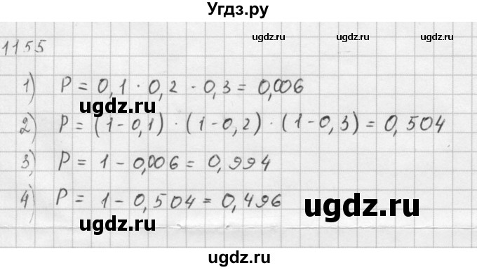 ГДЗ (Решебник №1) по алгебре 10 класс Ш.А. Алимов / упражнение-№ / 1155