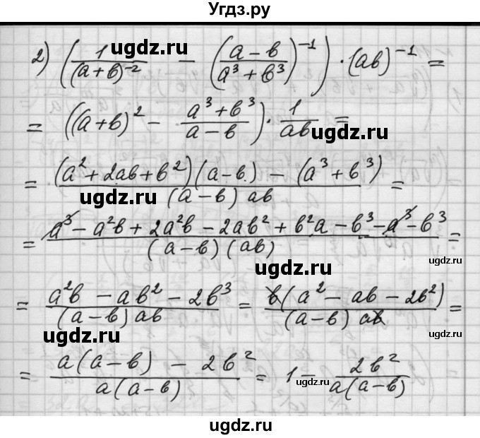 ГДЗ (Решебник №1) по алгебре 10 класс Ш.А. Алимов / упражнение-№ / 116(продолжение 2)