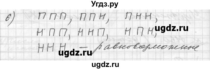 ГДЗ (Решебник №1) по алгебре 10 класс Ш.А. Алимов / упражнение-№ / 1160(продолжение 2)