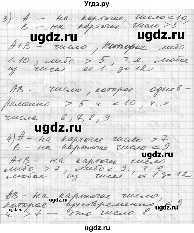 ГДЗ (Решебник №1) по алгебре 10 класс Ш.А. Алимов / упражнение-№ / 1162(продолжение 2)