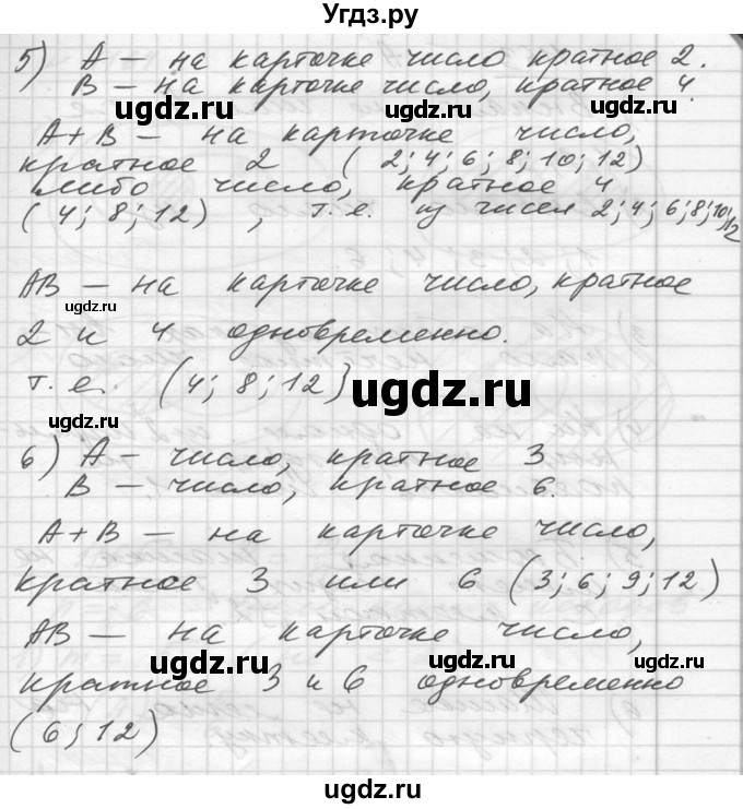 ГДЗ (Решебник №1) по алгебре 10 класс Ш.А. Алимов / упражнение-№ / 1162(продолжение 3)