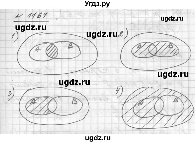 ГДЗ (Решебник №1) по алгебре 10 класс Ш.А. Алимов / упражнение-№ / 1164