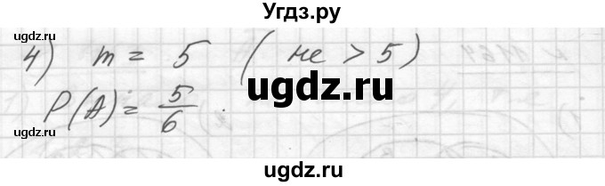 ГДЗ (Решебник №1) по алгебре 10 класс Ш.А. Алимов / упражнение-№ / 1165(продолжение 2)