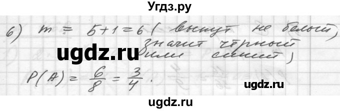 ГДЗ (Решебник №1) по алгебре 10 класс Ш.А. Алимов / упражнение-№ / 1166(продолжение 2)