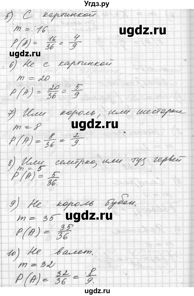 ГДЗ (Решебник №1) по алгебре 10 класс Ш.А. Алимов / упражнение-№ / 1167(продолжение 2)