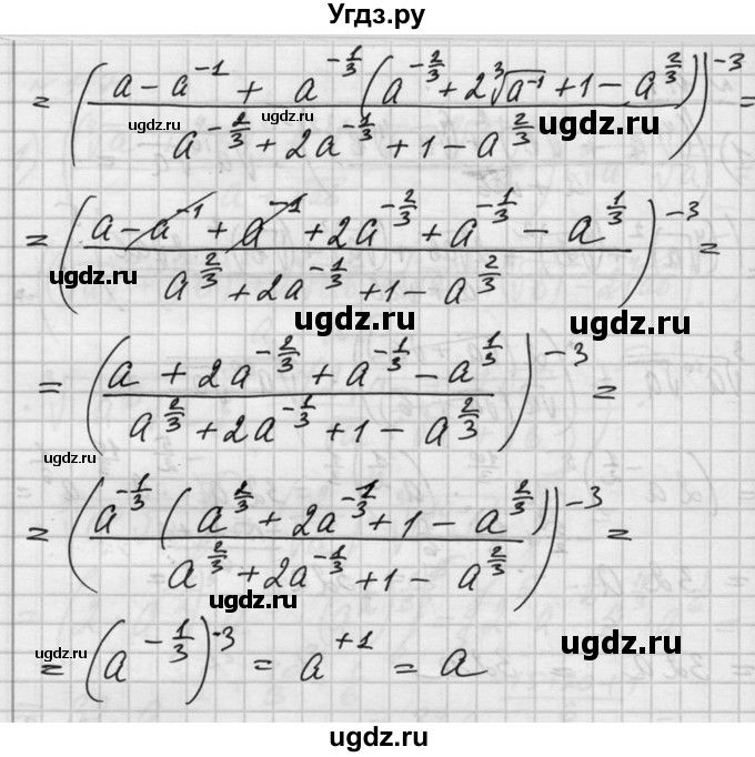 ГДЗ (Решебник №1) по алгебре 10 класс Ш.А. Алимов / упражнение-№ / 117(продолжение 3)