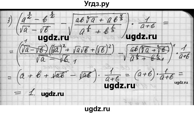 ГДЗ (Решебник №1) по алгебре 10 класс Ш.А. Алимов / упражнение-№ / 117(продолжение 4)