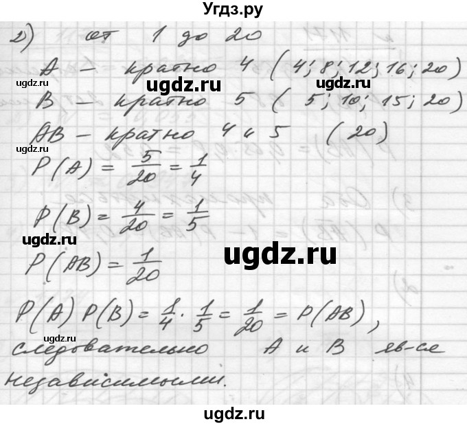 ГДЗ (Решебник №1) по алгебре 10 класс Ш.А. Алимов / упражнение-№ / 1170(продолжение 2)