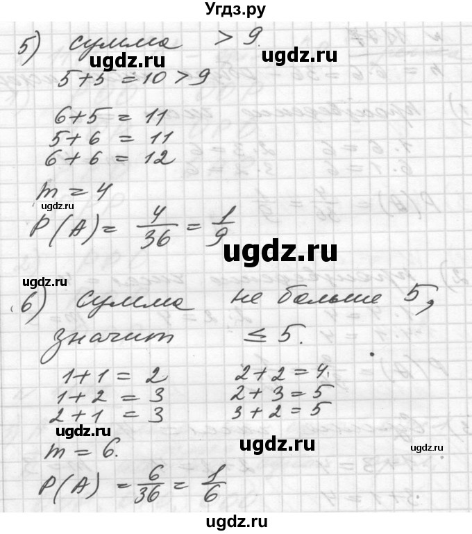ГДЗ (Решебник №1) по алгебре 10 класс Ш.А. Алимов / упражнение-№ / 1177(продолжение 2)