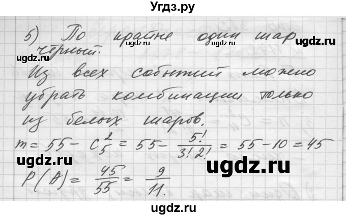 ГДЗ (Решебник №1) по алгебре 10 класс Ш.А. Алимов / упражнение-№ / 1178(продолжение 3)
