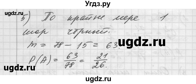 ГДЗ (Решебник №1) по алгебре 10 класс Ш.А. Алимов / упражнение-№ / 1179(продолжение 3)
