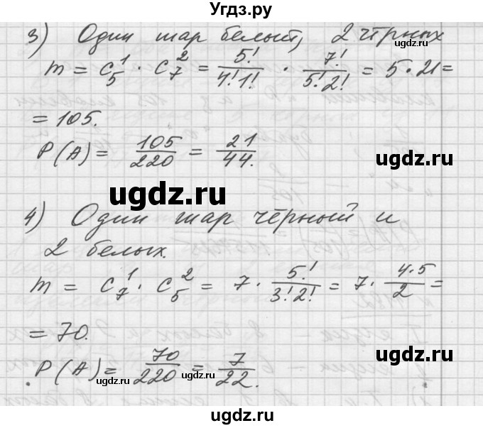 ГДЗ (Решебник №1) по алгебре 10 класс Ш.А. Алимов / упражнение-№ / 1180(продолжение 2)