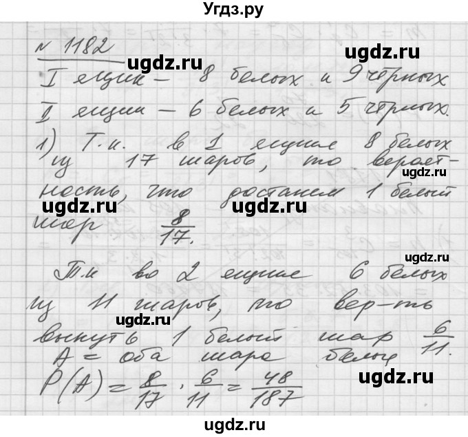 ГДЗ (Решебник №1) по алгебре 10 класс Ш.А. Алимов / упражнение-№ / 1182
