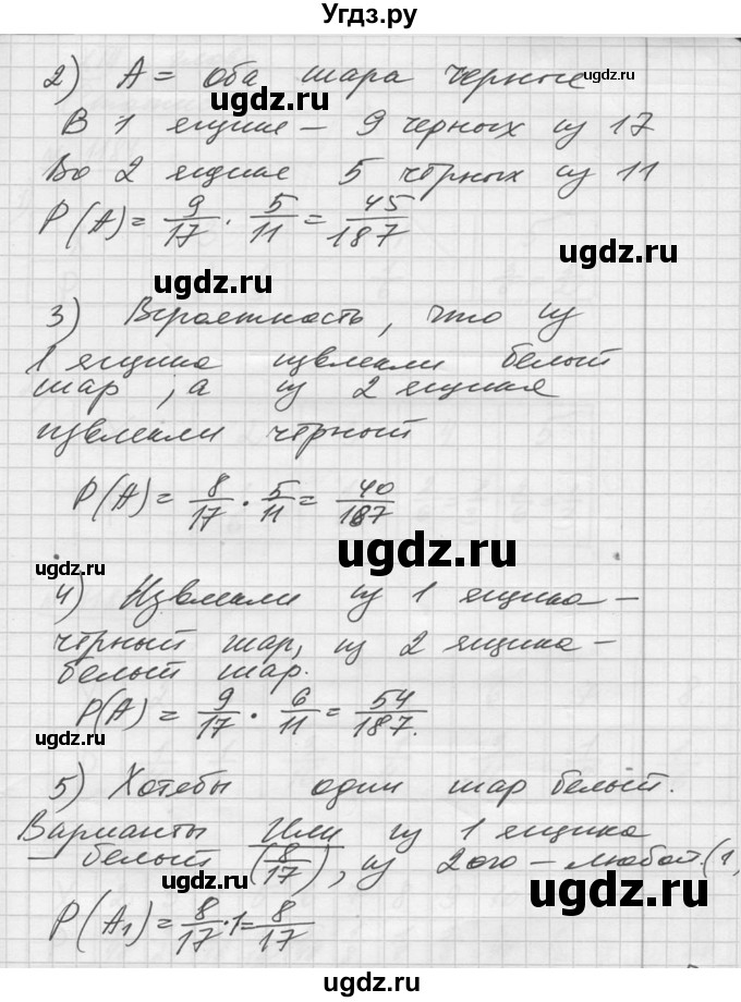 ГДЗ (Решебник №1) по алгебре 10 класс Ш.А. Алимов / упражнение-№ / 1182(продолжение 2)