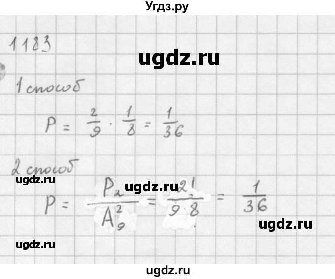 ГДЗ (Решебник №1) по алгебре 10 класс Ш.А. Алимов / упражнение-№ / 1183