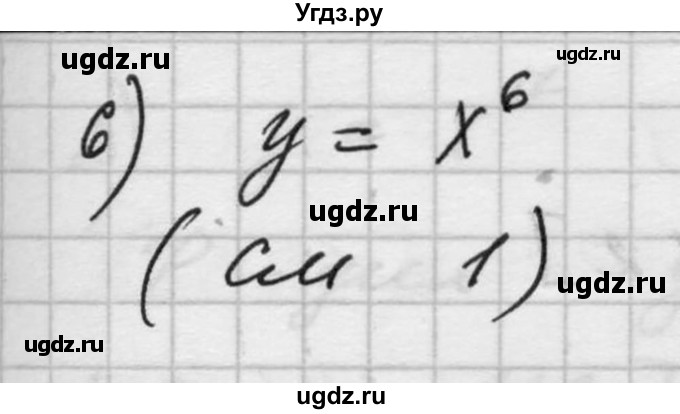 ГДЗ (Решебник №1) по алгебре 10 класс Ш.А. Алимов / упражнение-№ / 119(продолжение 4)