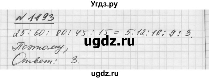 ГДЗ (Решебник №1) по алгебре 10 класс Ш.А. Алимов / упражнение-№ / 1193