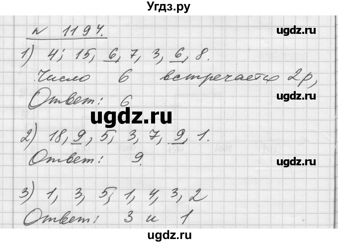 ГДЗ (Решебник №1) по алгебре 10 класс Ш.А. Алимов / упражнение-№ / 1194