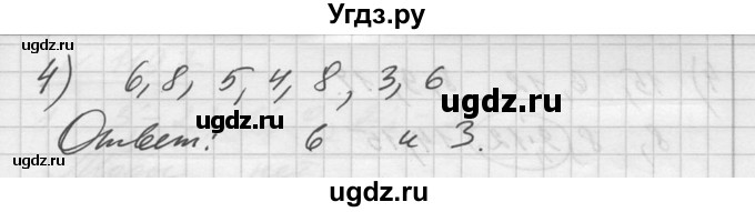 ГДЗ (Решебник №1) по алгебре 10 класс Ш.А. Алимов / упражнение-№ / 1194(продолжение 2)