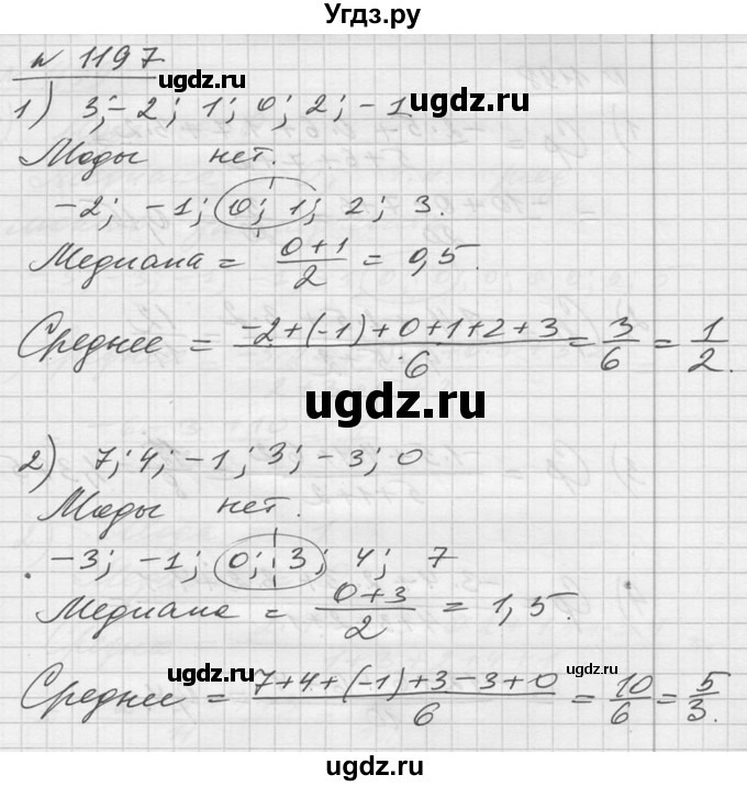 ГДЗ (Решебник №1) по алгебре 10 класс Ш.А. Алимов / упражнение-№ / 1197