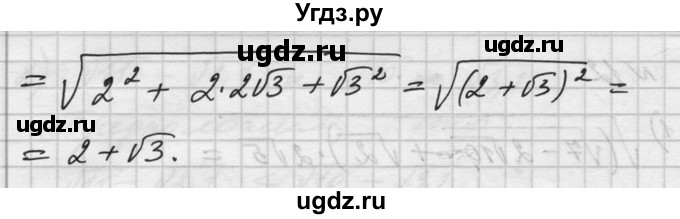 ГДЗ (Решебник №1) по алгебре 10 класс Ш.А. Алимов / упражнение-№ / 12(продолжение 2)