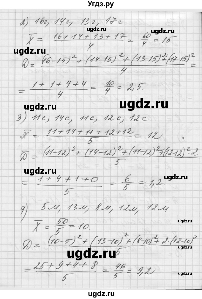 ГДЗ (Решебник №1) по алгебре 10 класс Ш.А. Алимов / упражнение-№ / 1202(продолжение 2)