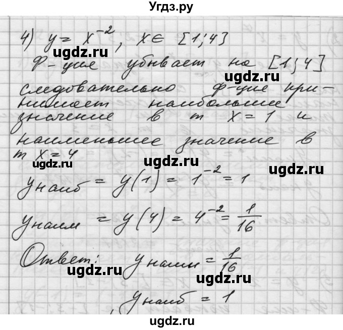 ГДЗ (Решебник №1) по алгебре 10 класс Ш.А. Алимов / упражнение-№ / 121(продолжение 3)