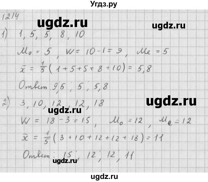 ГДЗ (Решебник №1) по алгебре 10 класс Ш.А. Алимов / упражнение-№ / 1214