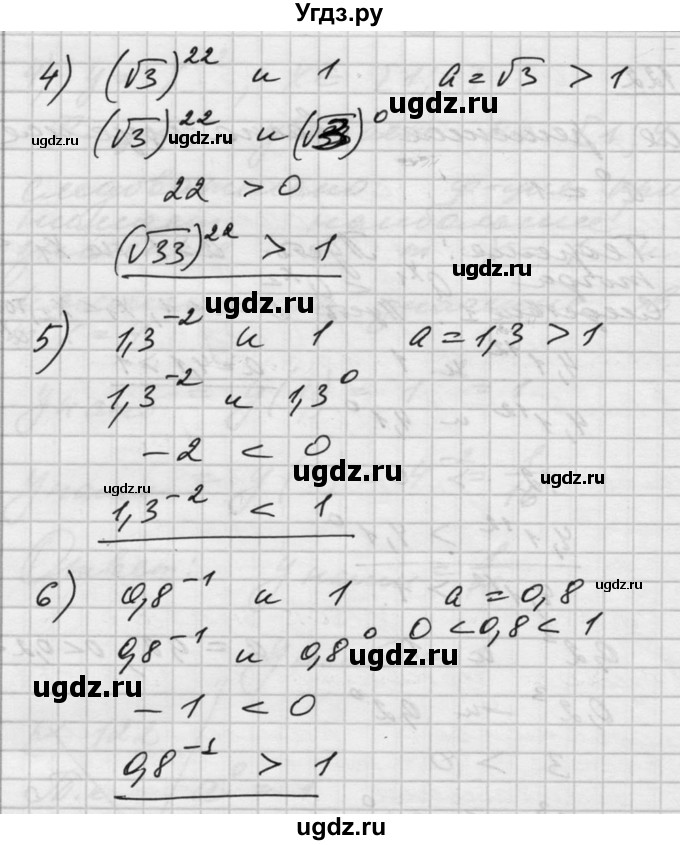 ГДЗ (Решебник №1) по алгебре 10 класс Ш.А. Алимов / упражнение-№ / 122(продолжение 2)