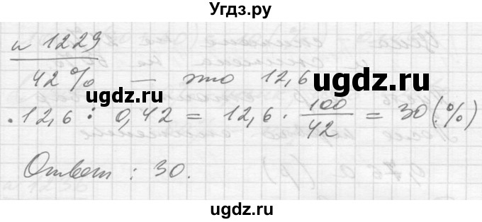 ГДЗ (Решебник №1) по алгебре 10 класс Ш.А. Алимов / упражнение-№ / 1229