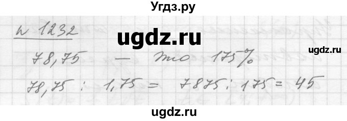ГДЗ (Решебник №1) по алгебре 10 класс Ш.А. Алимов / упражнение-№ / 1232