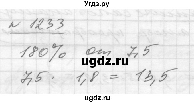 ГДЗ (Решебник №1) по алгебре 10 класс Ш.А. Алимов / упражнение-№ / 1233