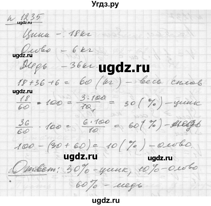 ГДЗ (Решебник №1) по алгебре 10 класс Ш.А. Алимов / упражнение-№ / 1235