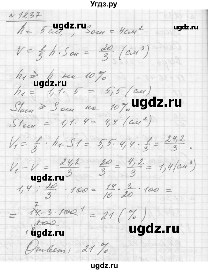 ГДЗ (Решебник №1) по алгебре 10 класс Ш.А. Алимов / упражнение-№ / 1237
