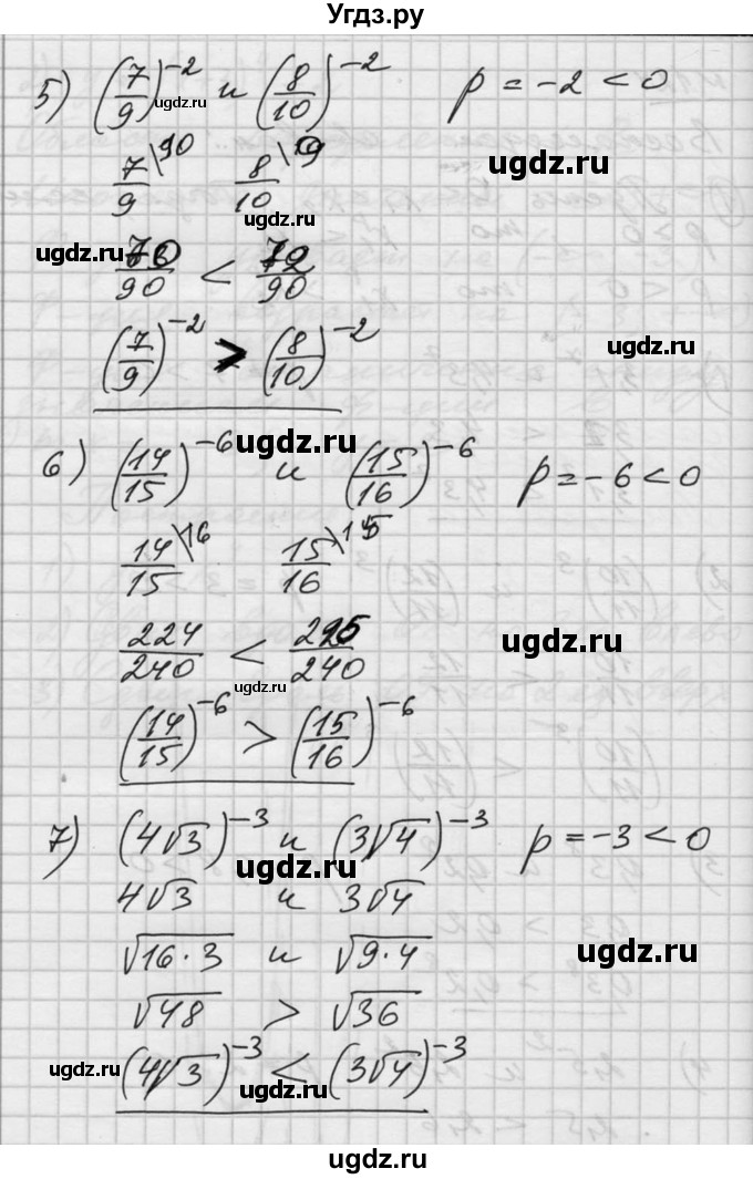 ГДЗ (Решебник №1) по алгебре 10 класс Ш.А. Алимов / упражнение-№ / 124(продолжение 2)