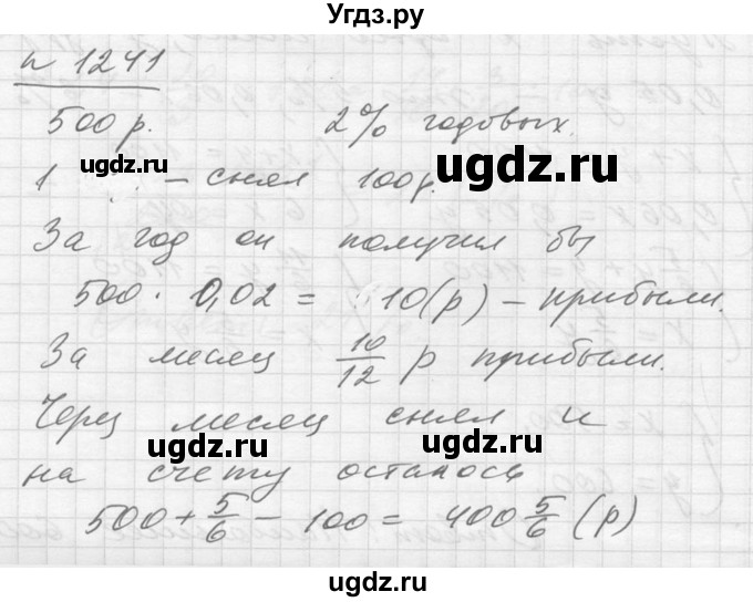 ГДЗ (Решебник №1) по алгебре 10 класс Ш.А. Алимов / упражнение-№ / 1241