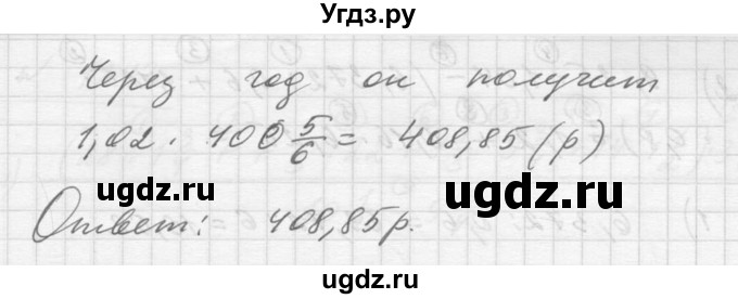 ГДЗ (Решебник №1) по алгебре 10 класс Ш.А. Алимов / упражнение-№ / 1241(продолжение 2)