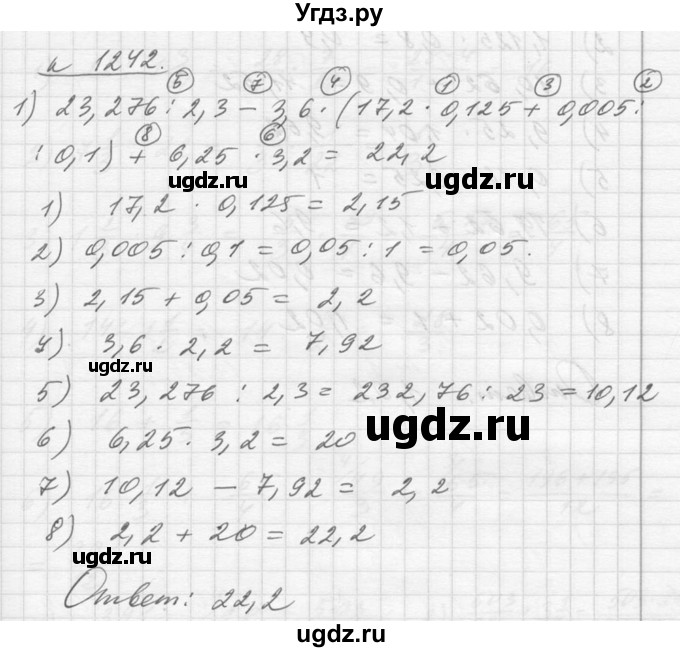 ГДЗ (Решебник №1) по алгебре 10 класс Ш.А. Алимов / упражнение-№ / 1242