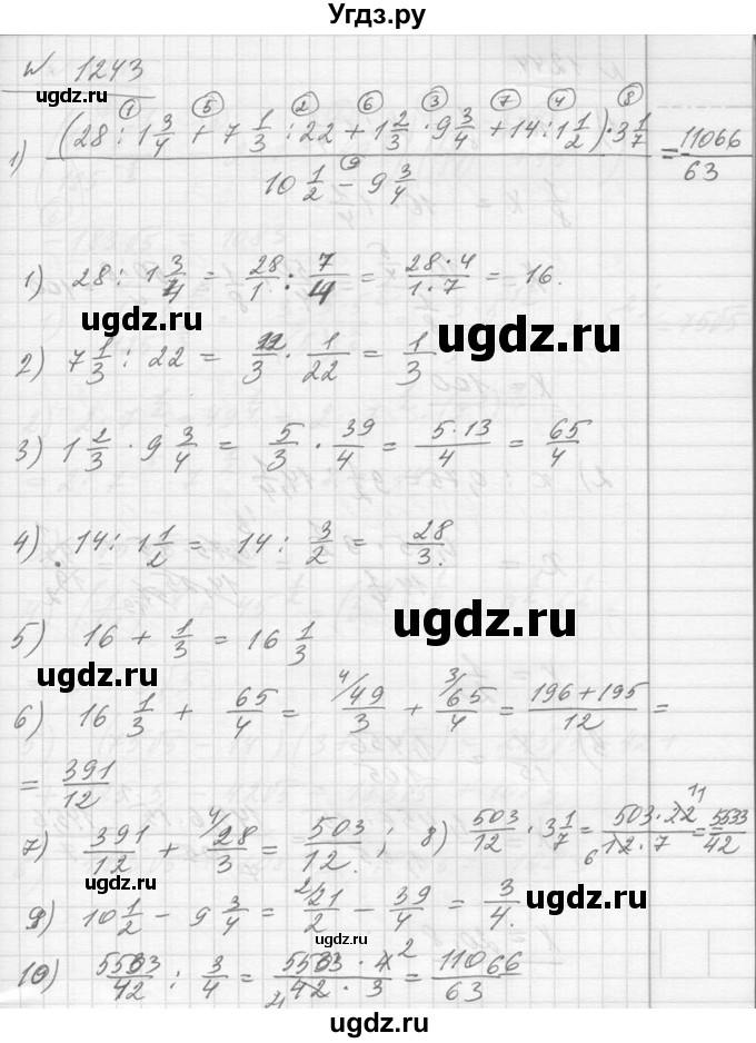 ГДЗ (Решебник №1) по алгебре 10 класс Ш.А. Алимов / упражнение-№ / 1243